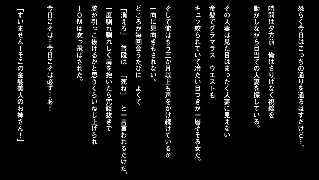 意外とウブい18号さんをナンパして 心の底からトロけさせてみるw 2ページ