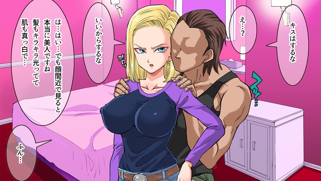 意外とウブい18号さんをナンパして 心の底からトロけさせてみるw 13ページ