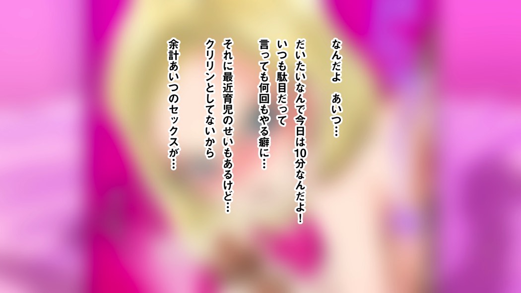 意外とウブい18号さんをナンパして 心の底からトロけさせてみるw 73ページ