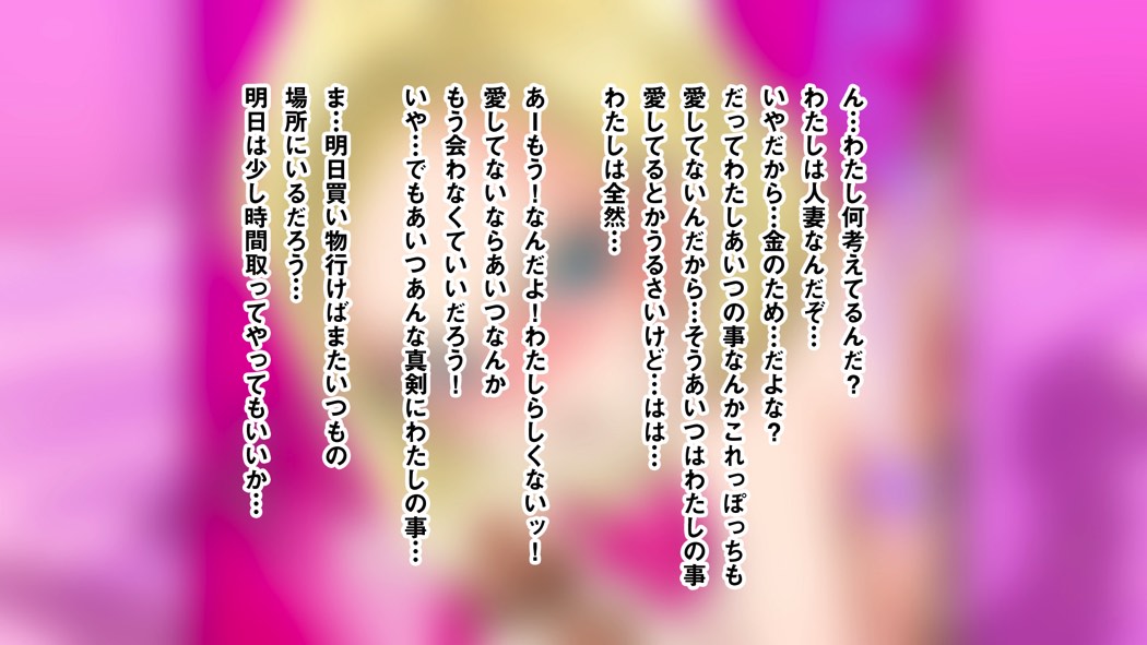 意外とウブい18号さんをナンパして 心の底からトロけさせてみるw 74ページ