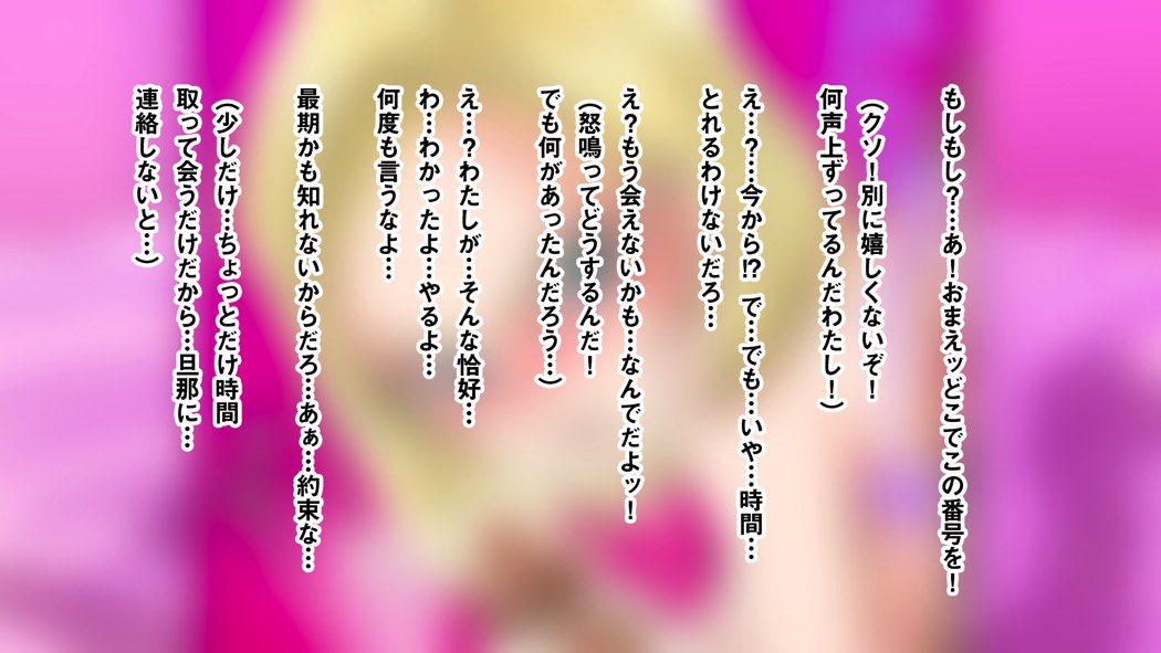 意外とウブい18号さんをナンパして 心の底からトロけさせてみるw 76ページ