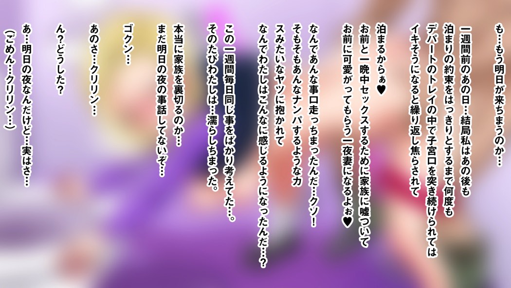 意外とウブい18号さんをナンパして 心の底からトロけさせてみるw 108ページ