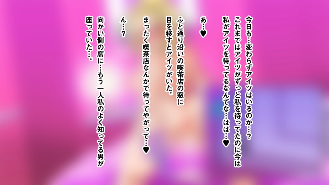 意外とウブい18号さんをナンパして 心の底からトロけさせてみるw 150ページ