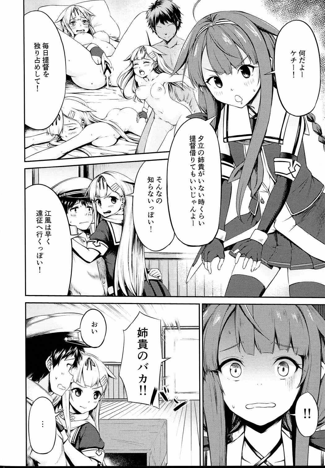 Potion02 5ページ