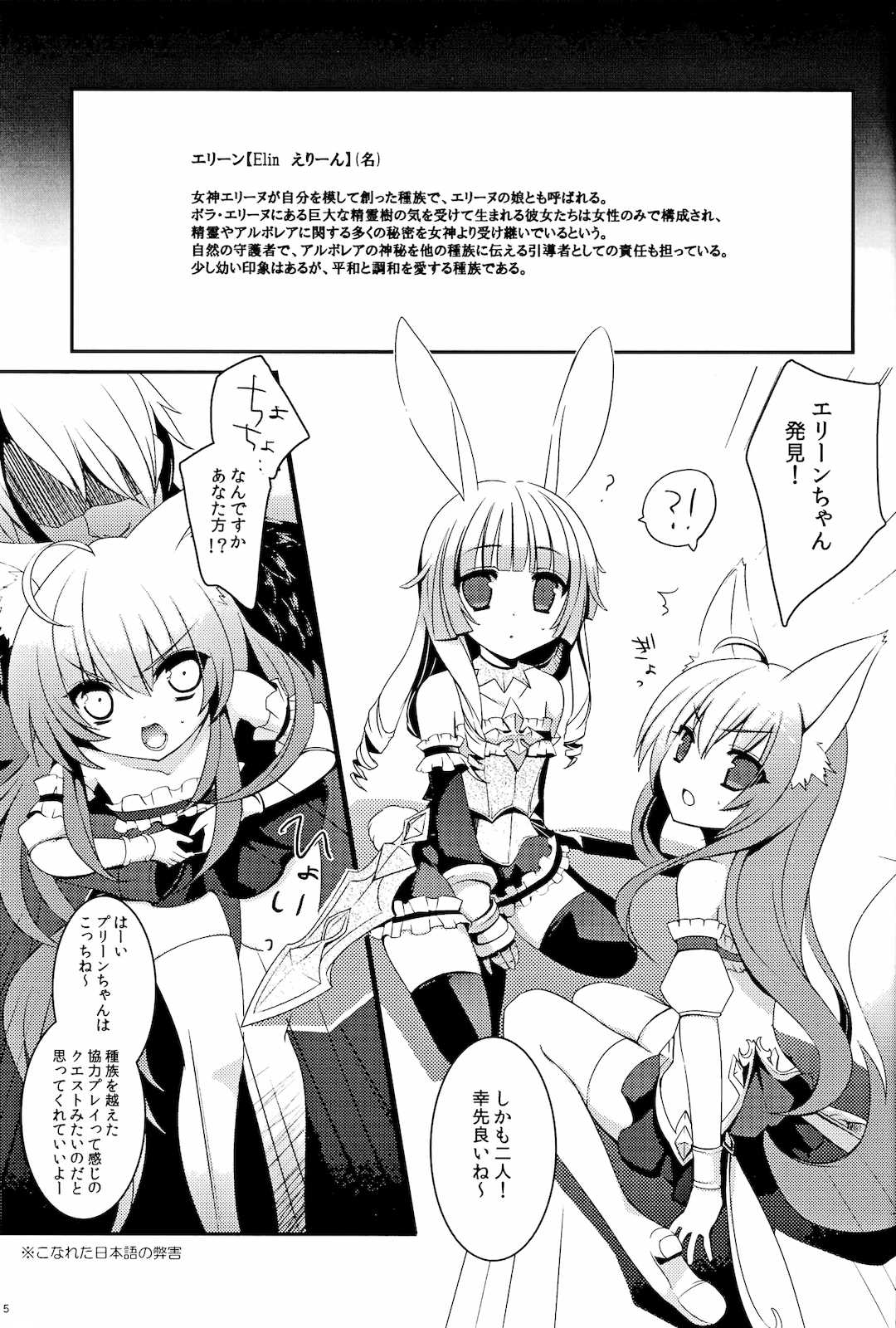 TERACOYA1&2 5ページ