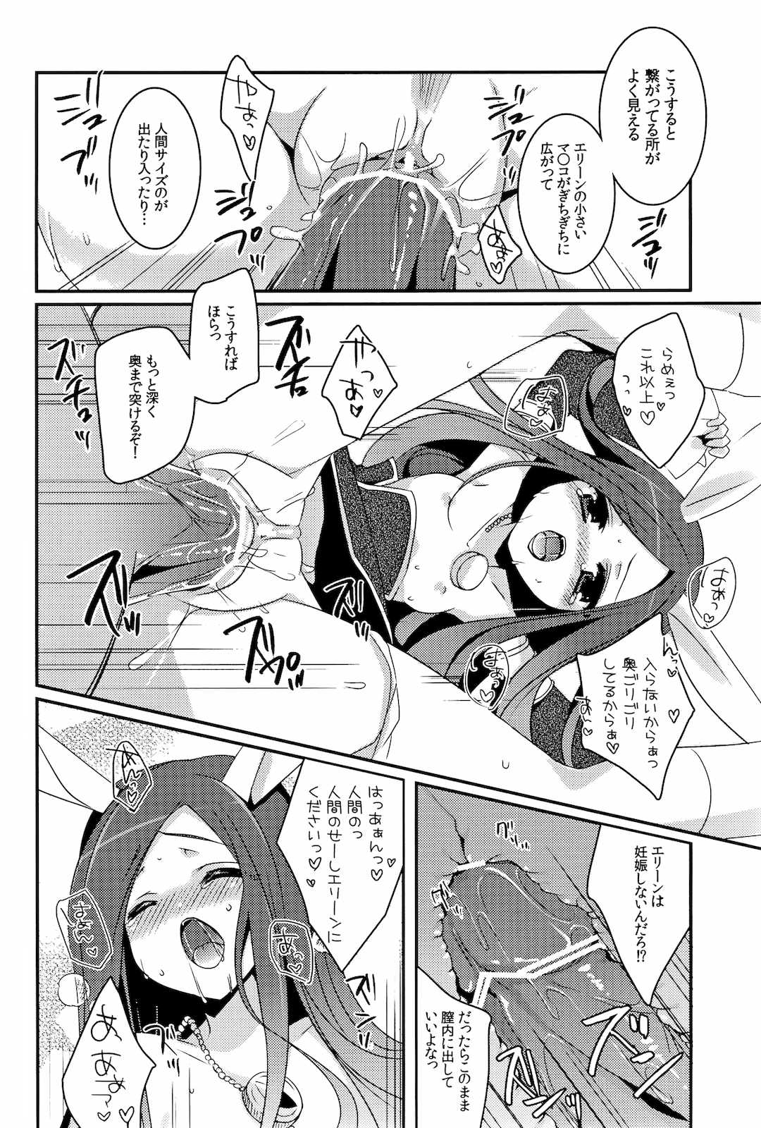 TERACOYA1&2 30ページ