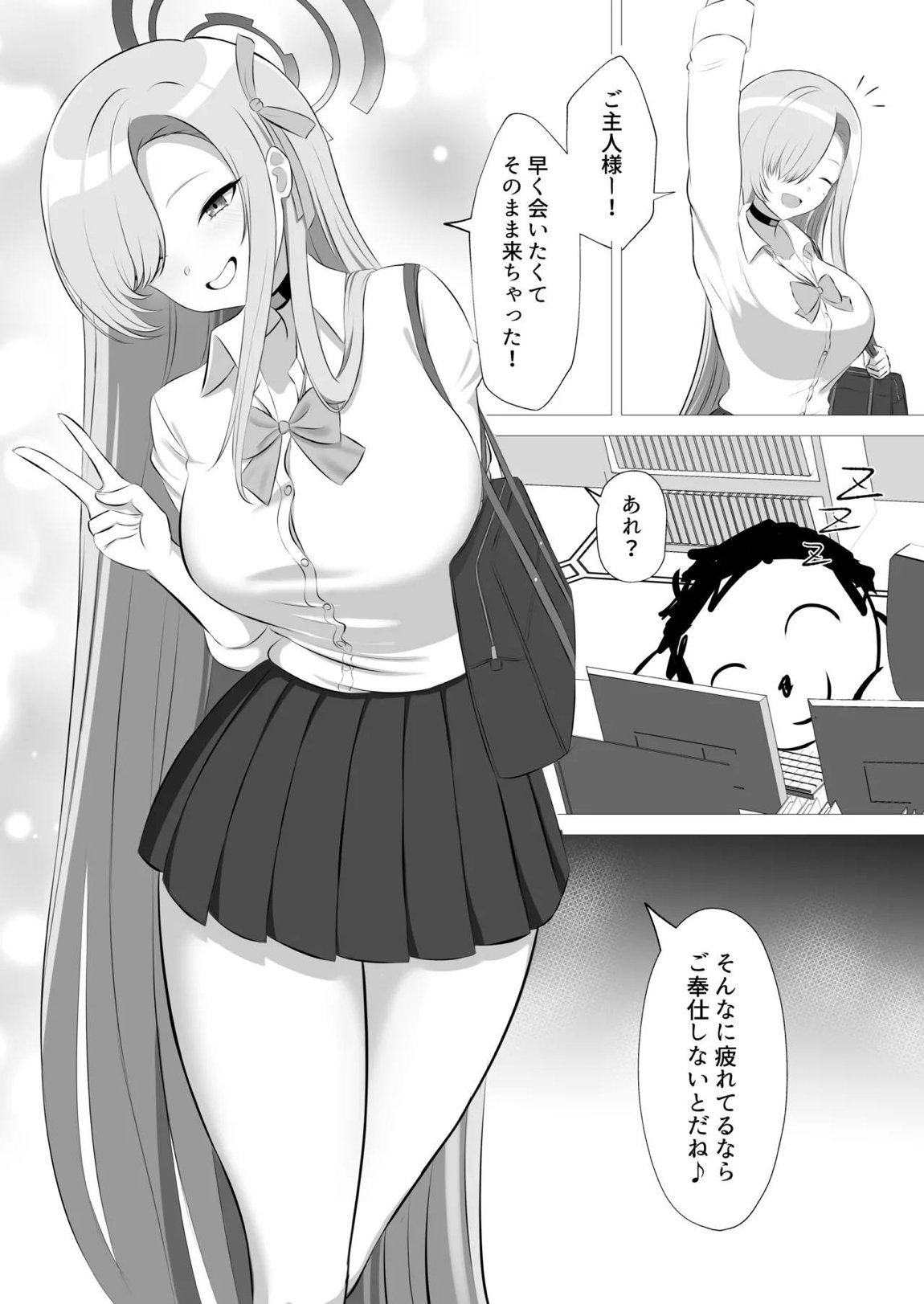 いちゃいちゃアーカイブ 2ページ