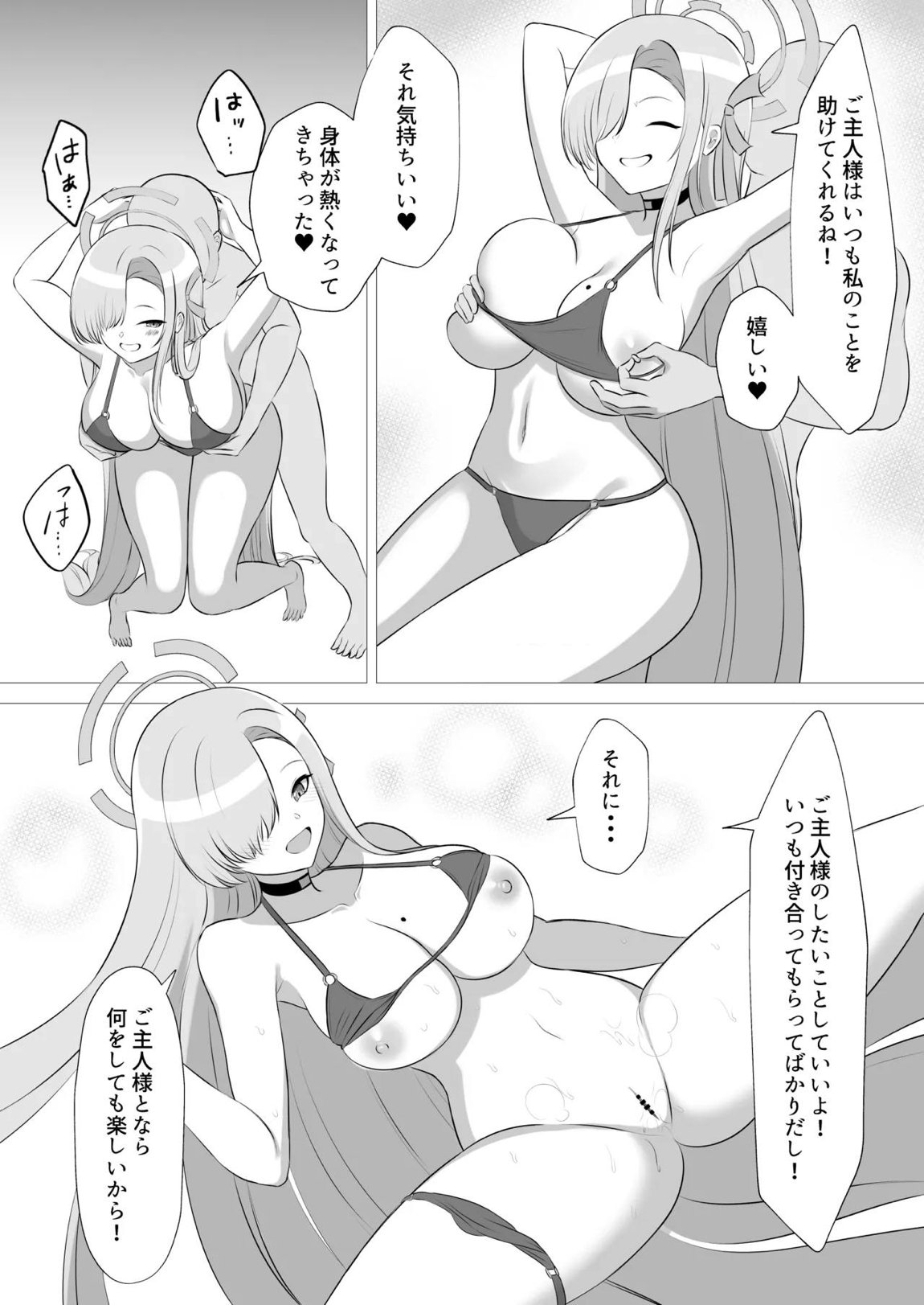 いちゃいちゃアーカイブ 5ページ