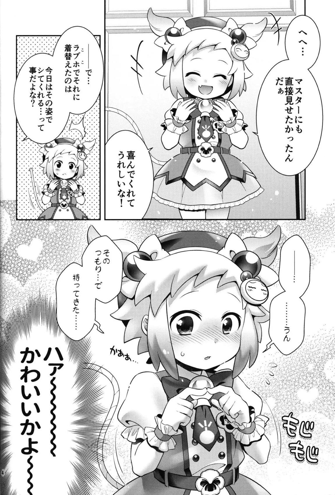 プリティーシロンとイチャイチャエッチ 3ページ