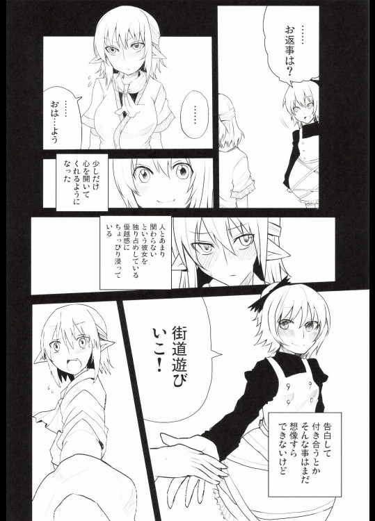 百合破滅の園 8ページ