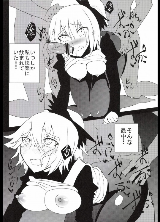 百合破滅の園 18ページ