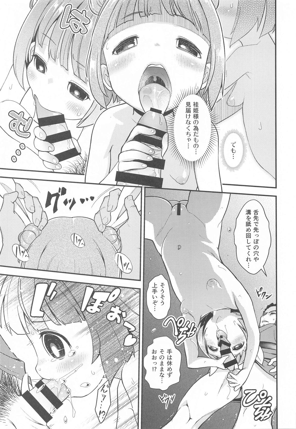 調査指令!!埴輪兵長VS怒張埴輪 10ページ