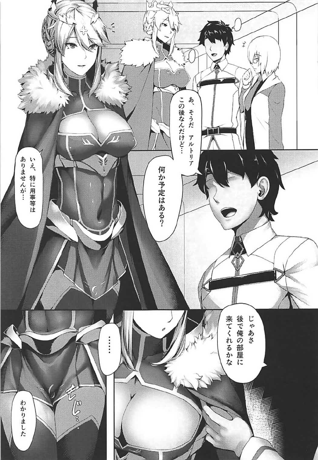 What do you like 2ページ