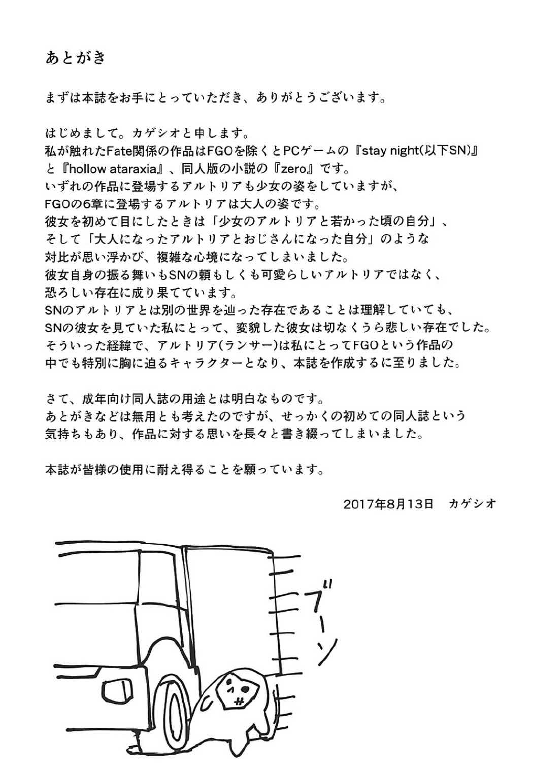 What do you like 20ページ