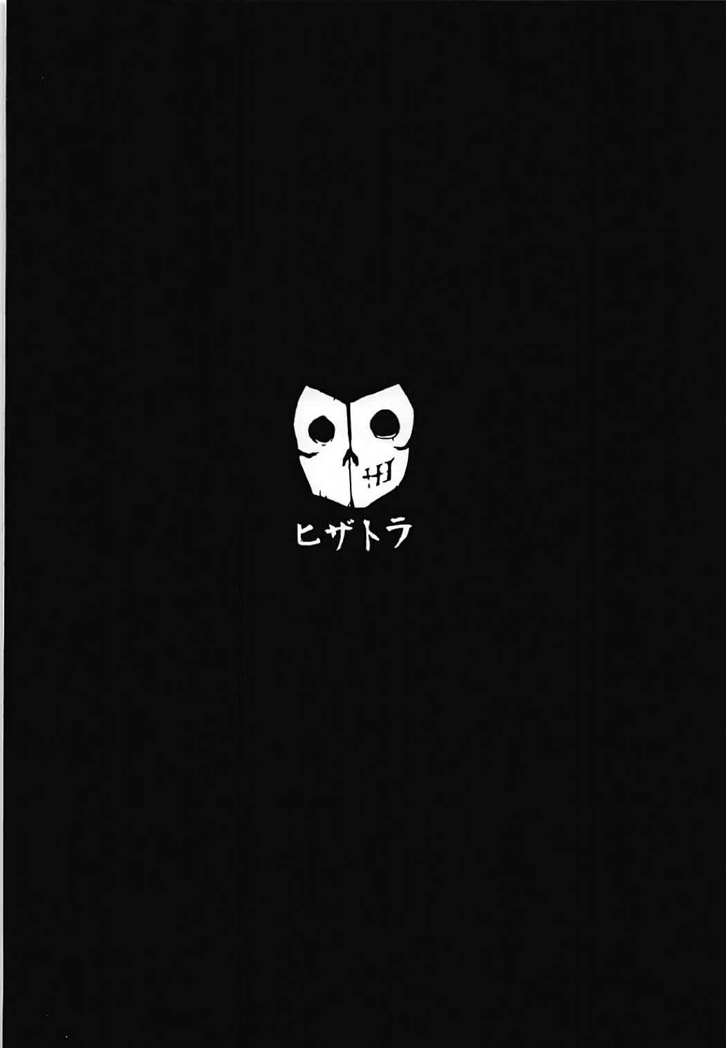 What do you like 22ページ