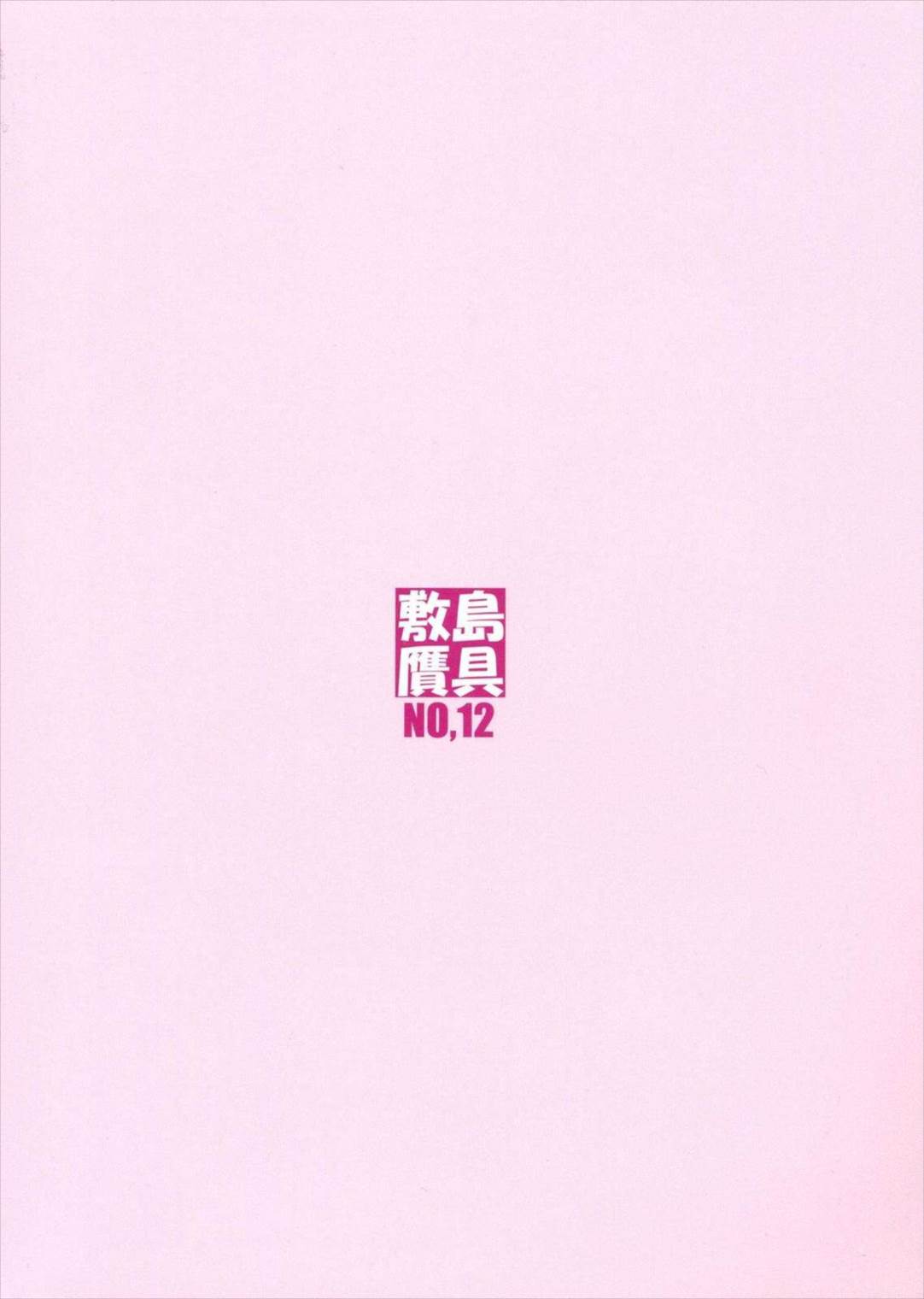 太巻日和 2ページ