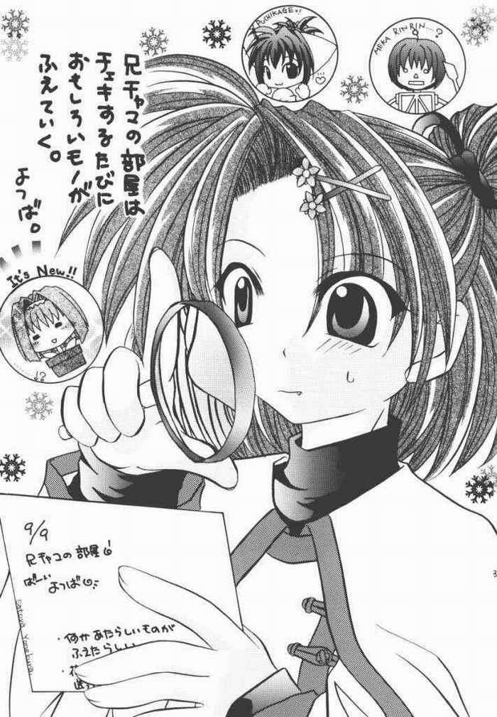 CURIOSITY 32ページ
