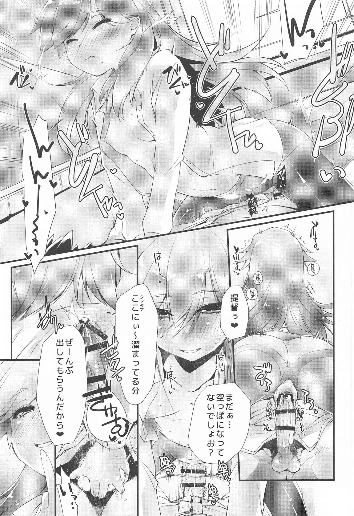 荒潮ちゃんのつまさき、の続き。 20ページ