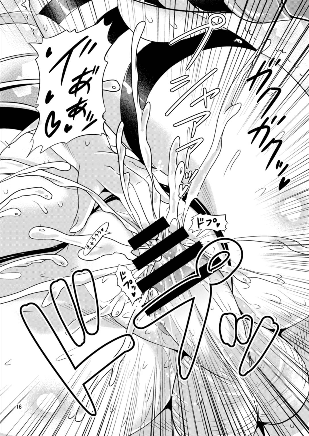 姦これ！ -総集編- 16ページ