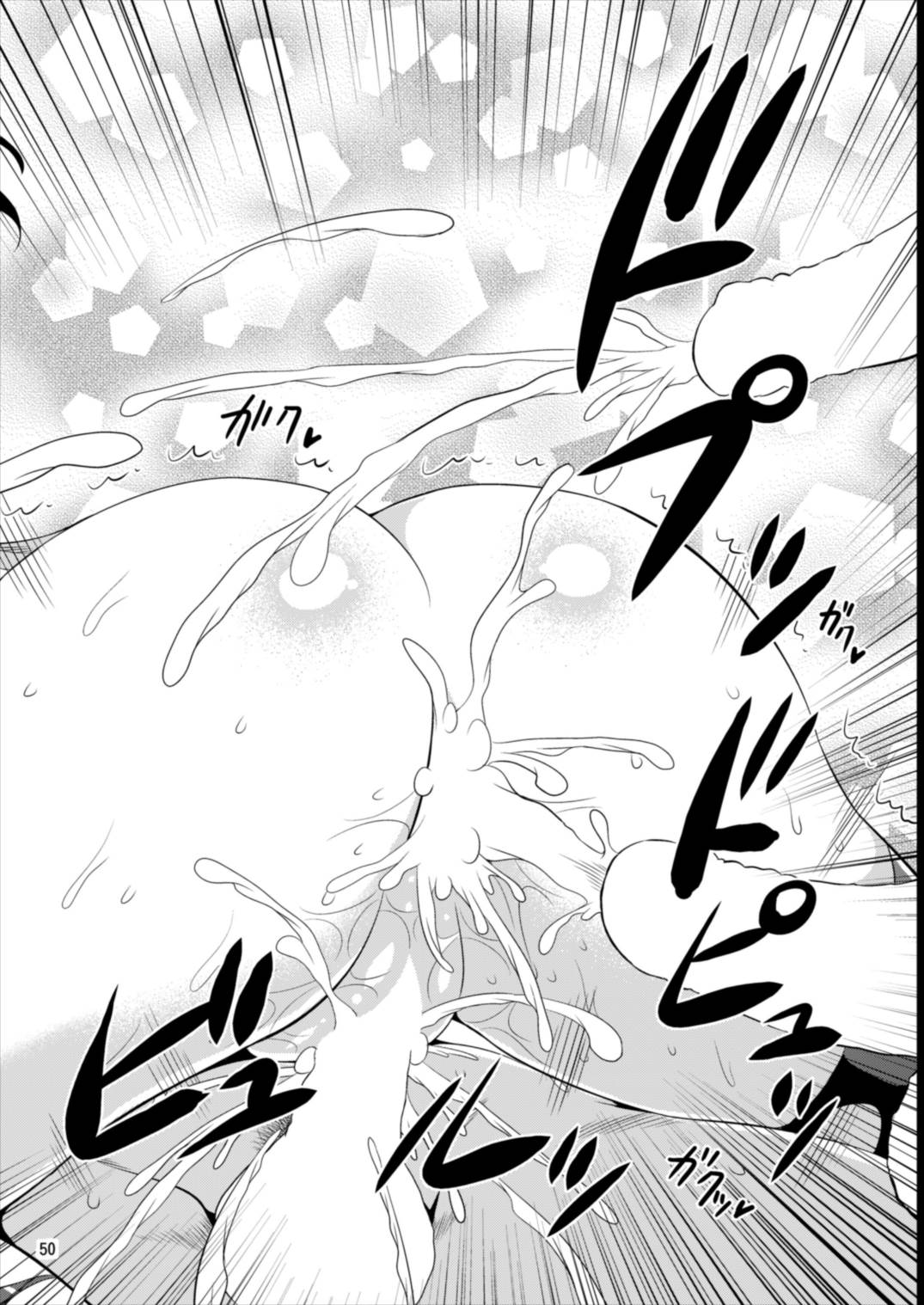 姦これ！ -総集編- 50ページ