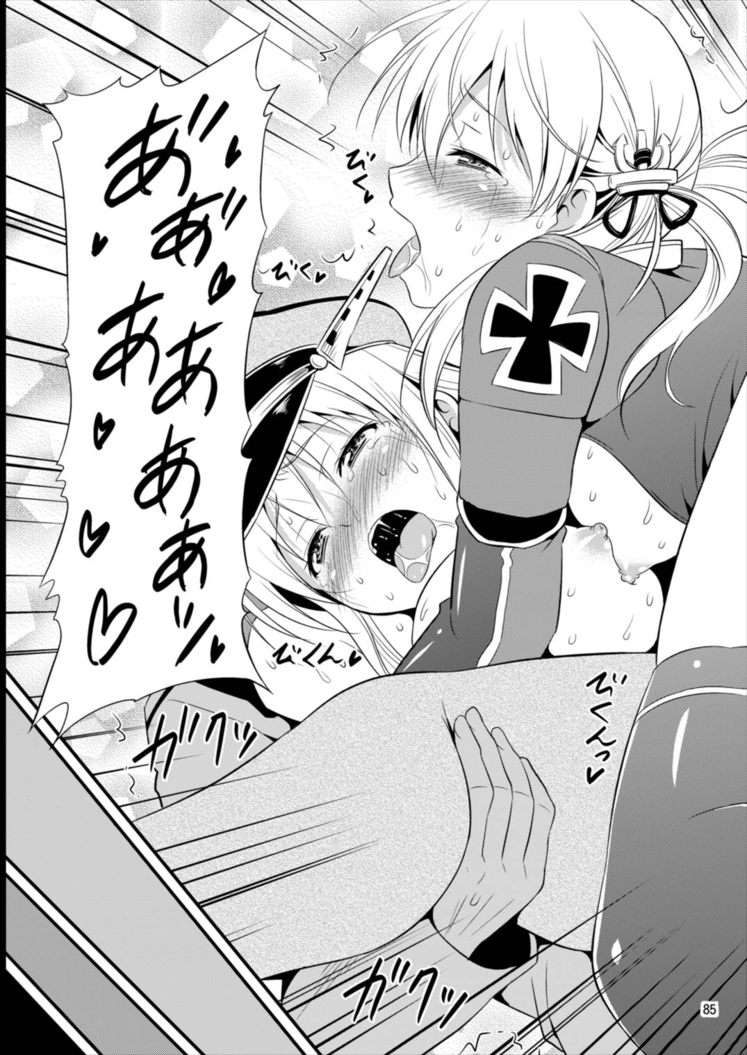 姦これ！ -総集編- 85ページ