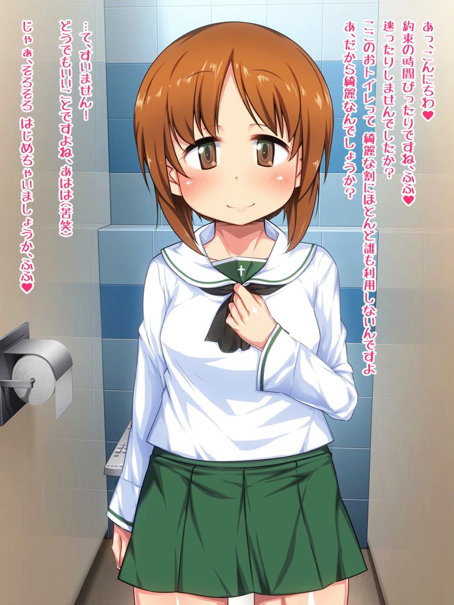 どぴゅっとイッてらっしゃい ～ぷちっと★しこしこ作戦～ 2ページ