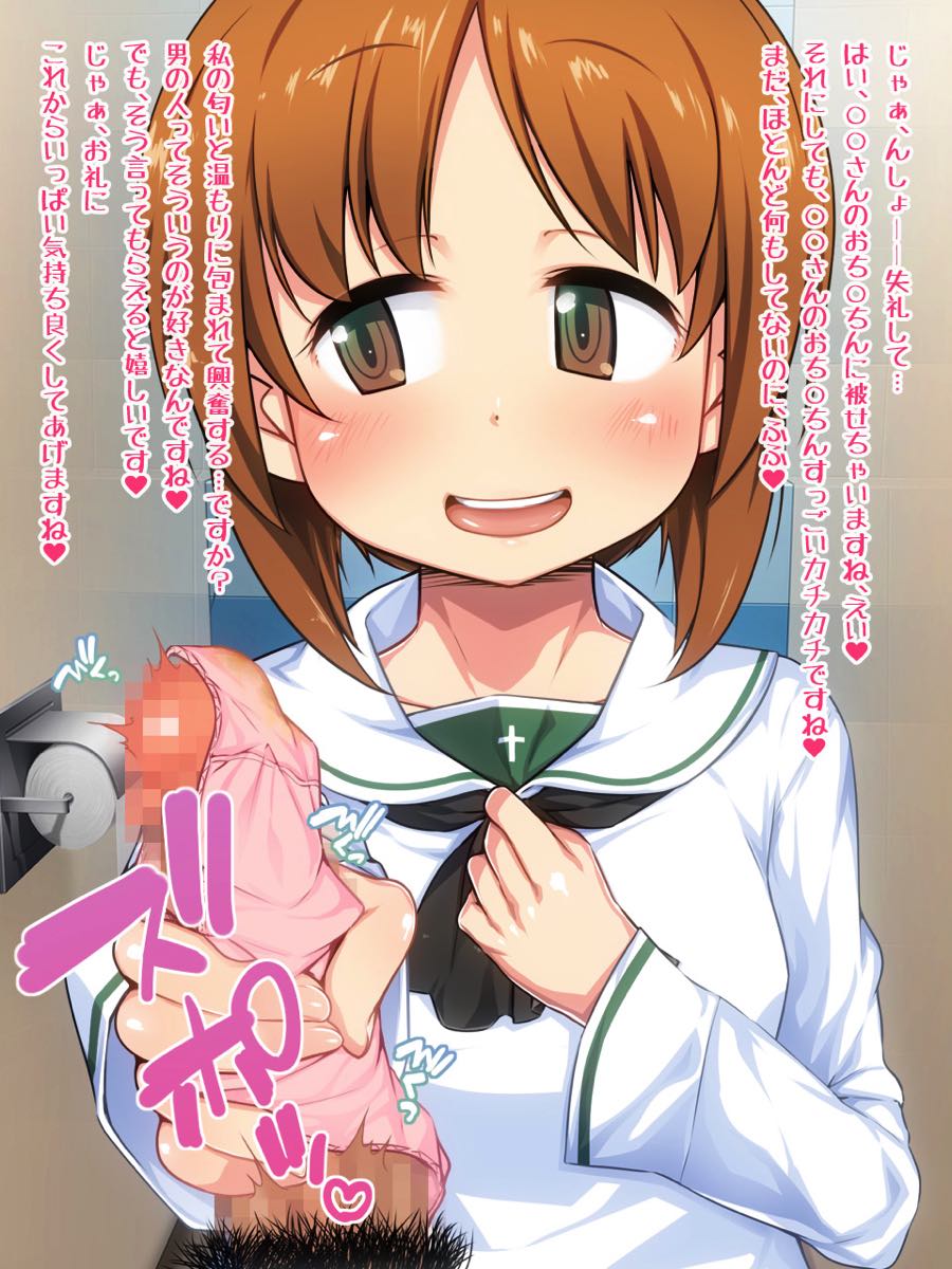 どぴゅっとイッてらっしゃい ～ぷちっと★しこしこ作戦～ 5ページ