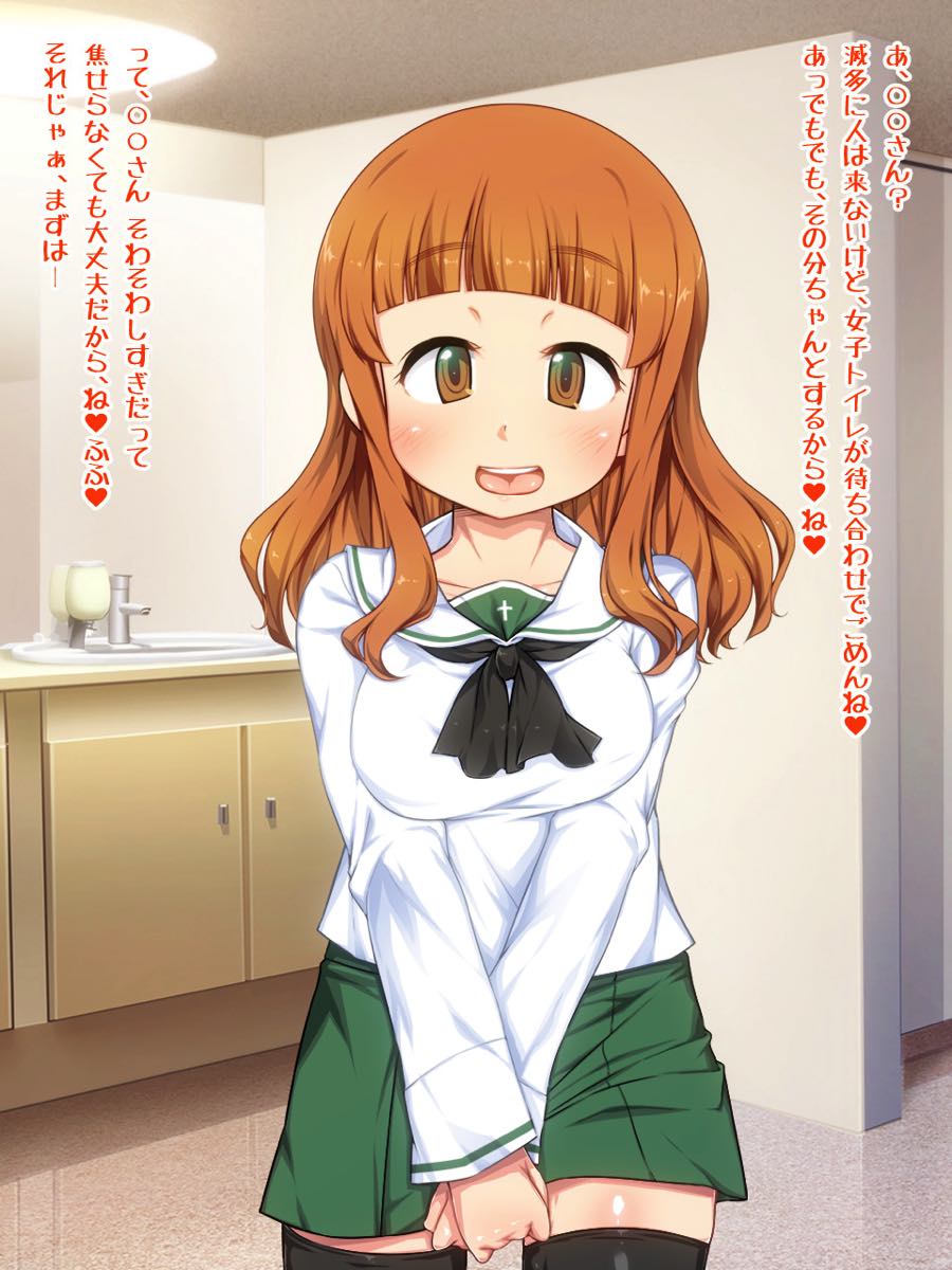 どぴゅっとイッてらっしゃい ～ぷちっと★しこしこ作戦～ 26ページ