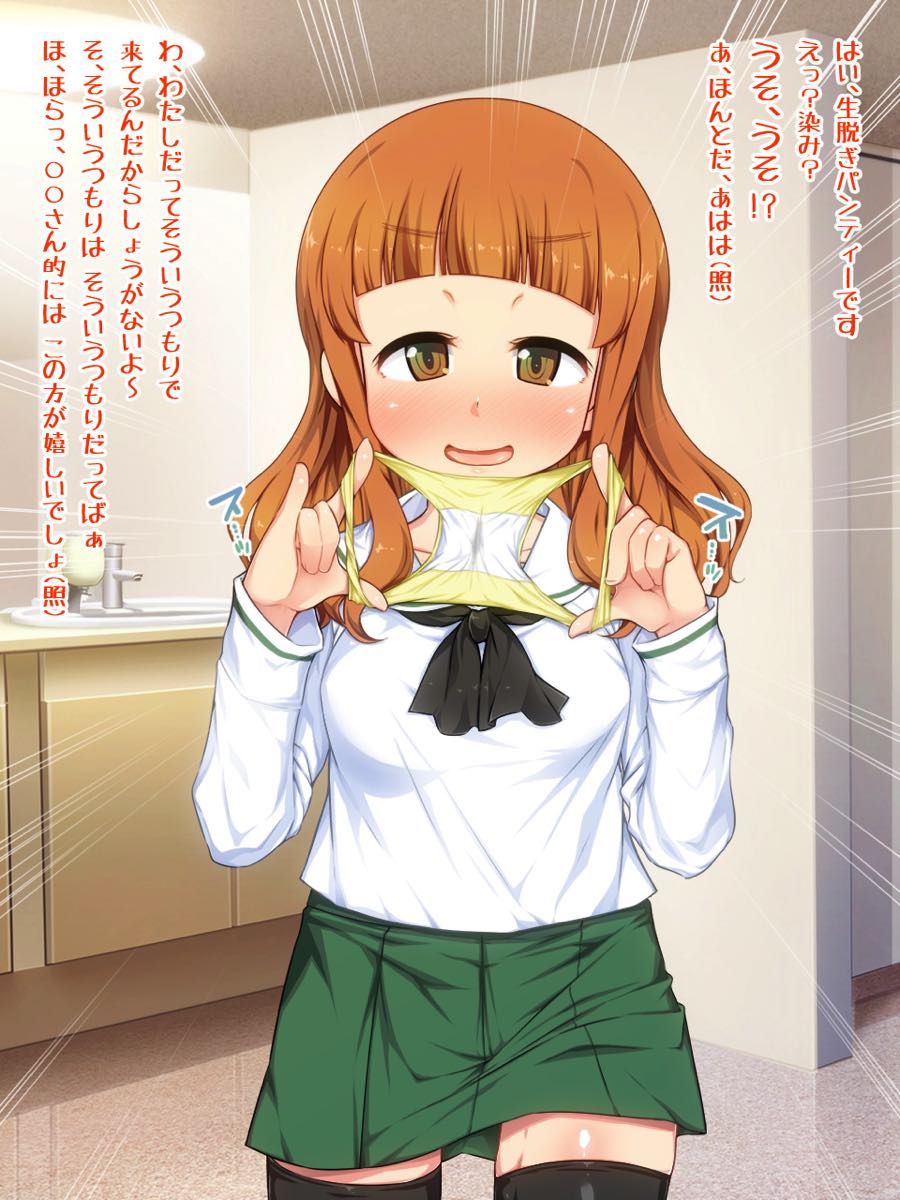 どぴゅっとイッてらっしゃい ～ぷちっと★しこしこ作戦～ 27ページ