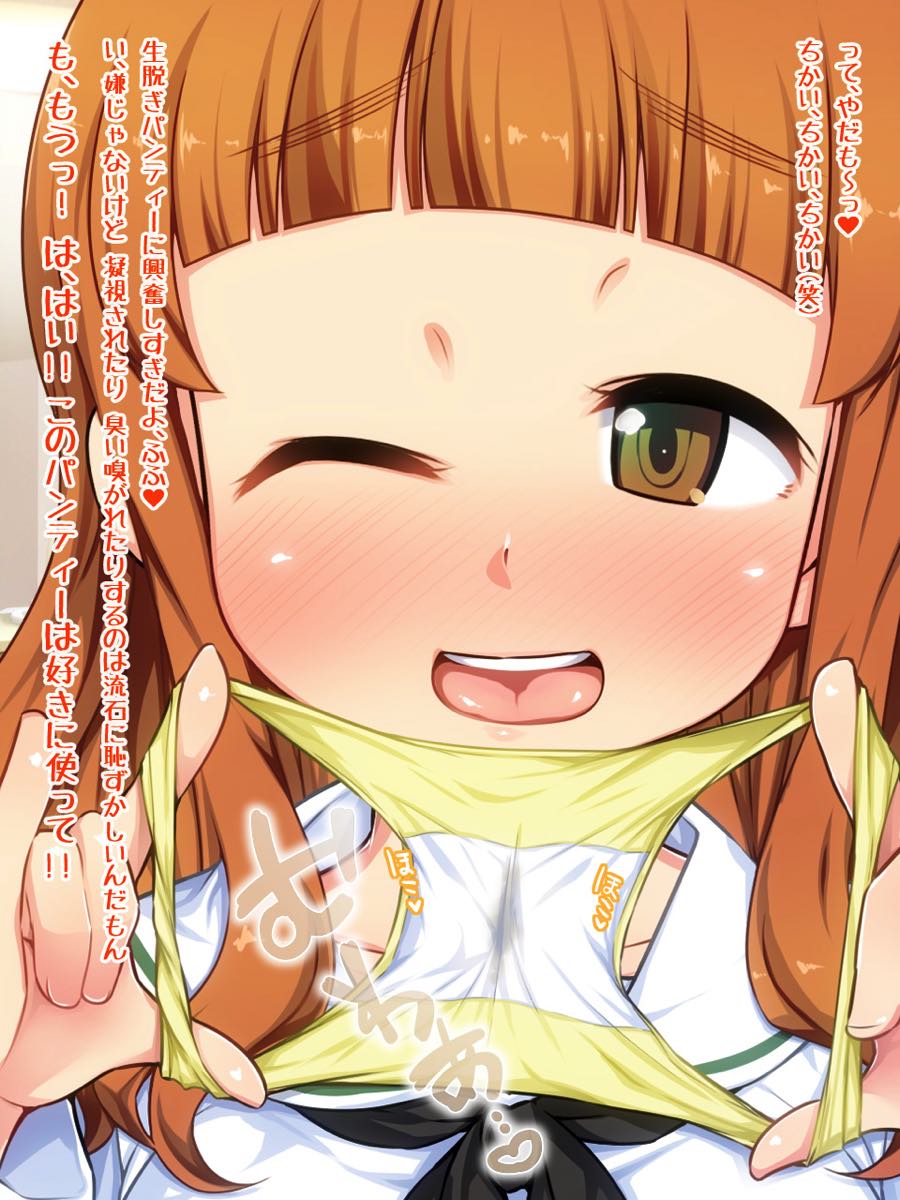 どぴゅっとイッてらっしゃい ～ぷちっと★しこしこ作戦～ 28ページ