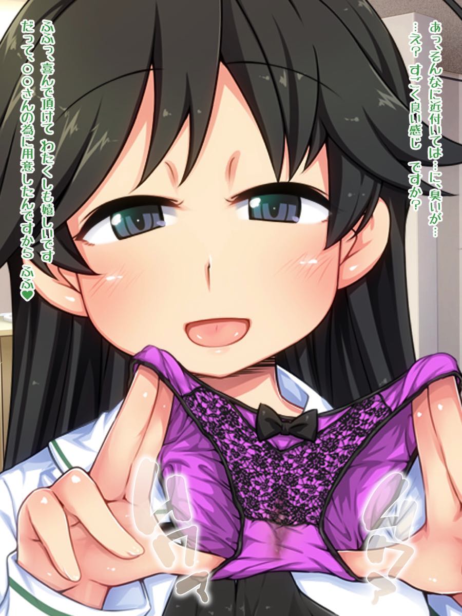 どぴゅっとイッてらっしゃい ～ぷちっと★しこしこ作戦～ 54ページ