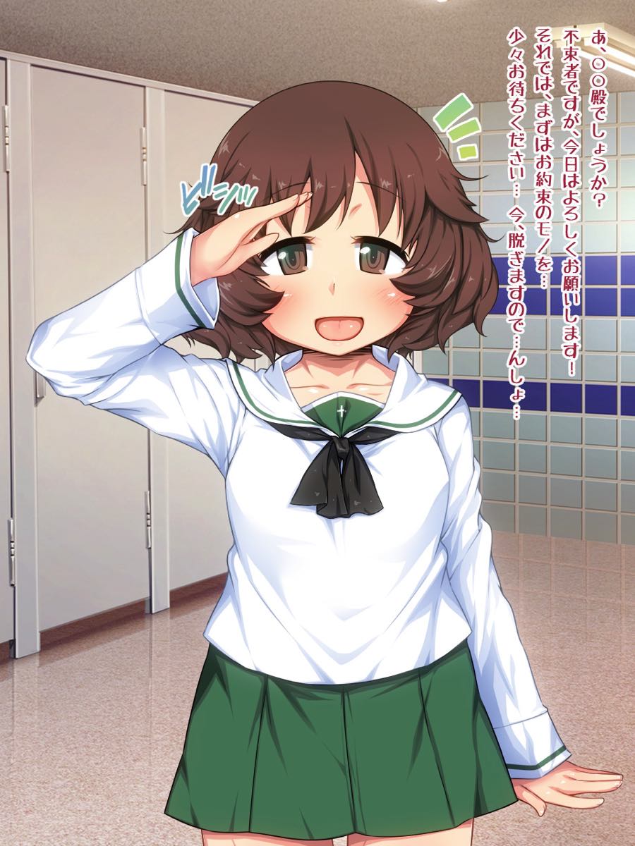 どぴゅっとイッてらっしゃい ～ぷちっと★しこしこ作戦～ 79ページ