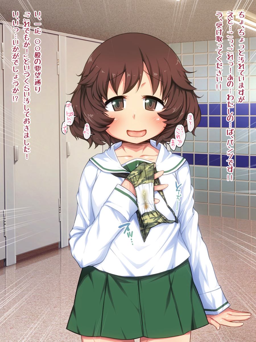 どぴゅっとイッてらっしゃい ～ぷちっと★しこしこ作戦～ 80ページ
