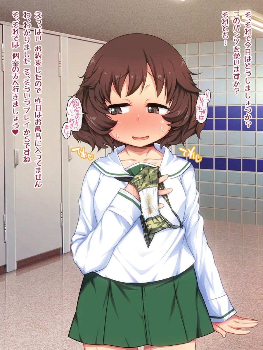 どぴゅっとイッてらっしゃい ～ぷちっと★しこしこ作戦～ 84ページ