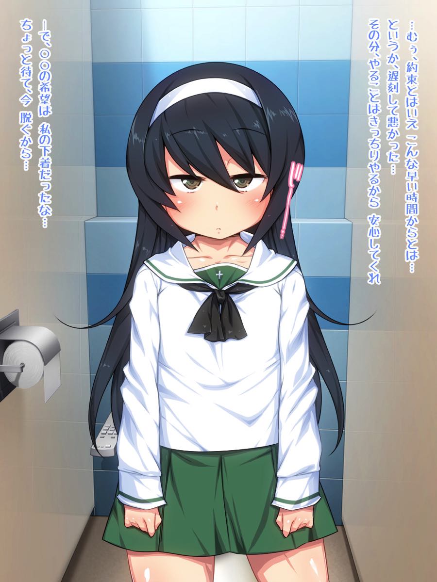 どぴゅっとイッてらっしゃい ～ぷちっと★しこしこ作戦～ 110ページ