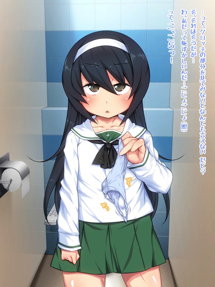 どぴゅっとイッてらっしゃい ～ぷちっと★しこしこ作戦～ 112ページ
