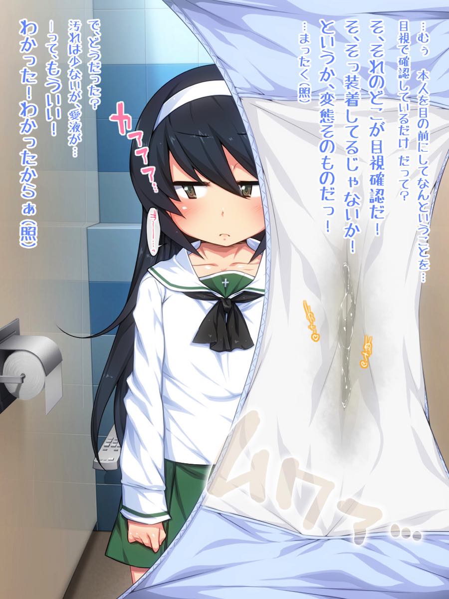 どぴゅっとイッてらっしゃい ～ぷちっと★しこしこ作戦～ 113ページ