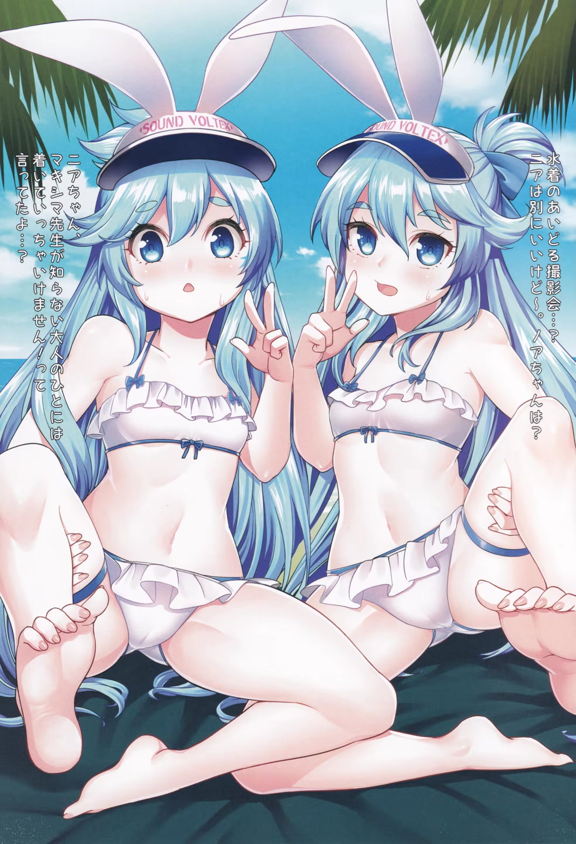 しーくれっと・ついんすたーず** 2ページ