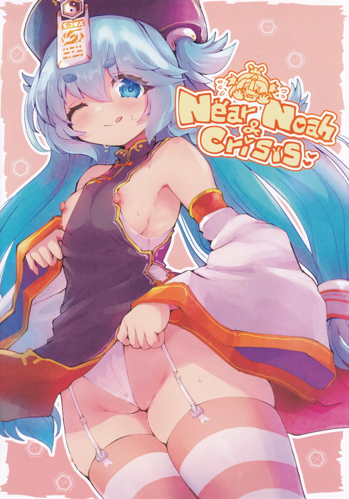 しーくれっと・ついんすたーず** 14ページ