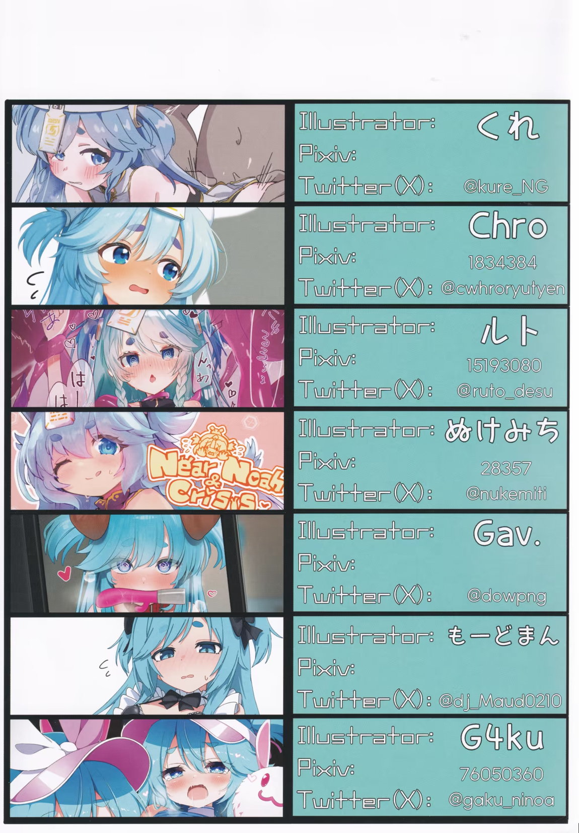 しーくれっと・ついんすたーず** 21ページ