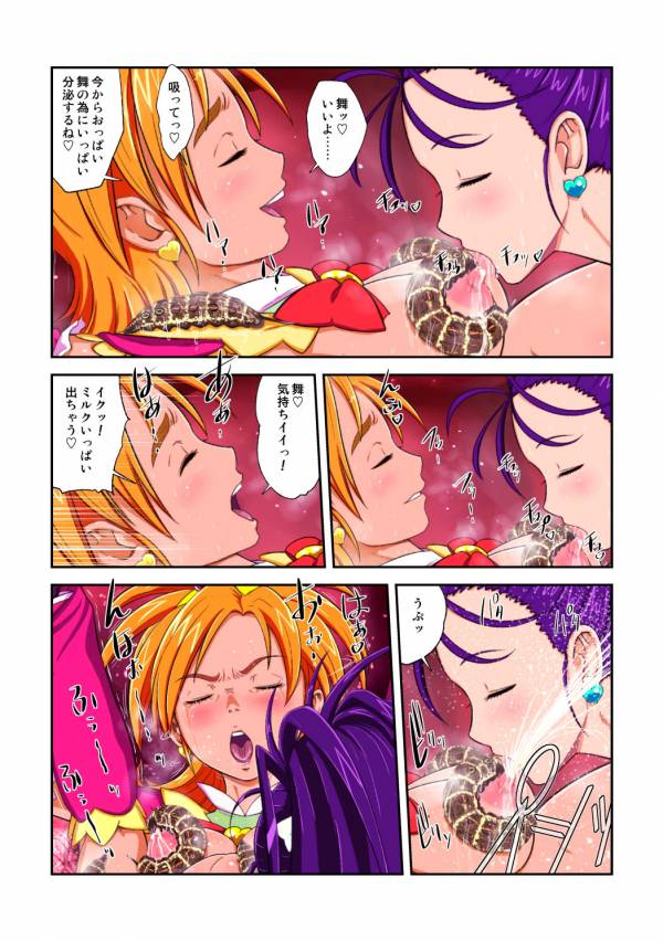 Shock触ブリギュア 3 70ページ