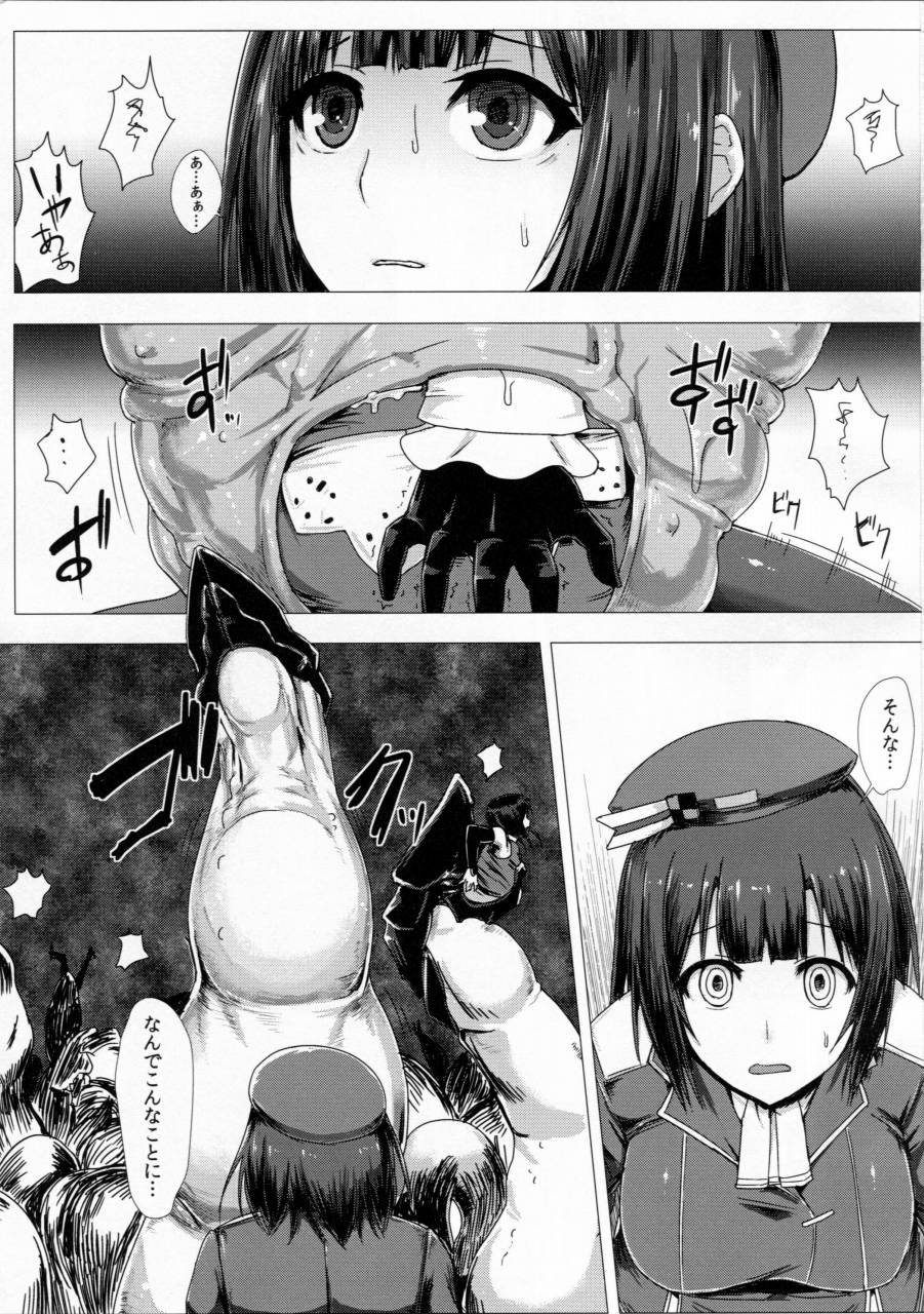 艦呑ミ 2ページ