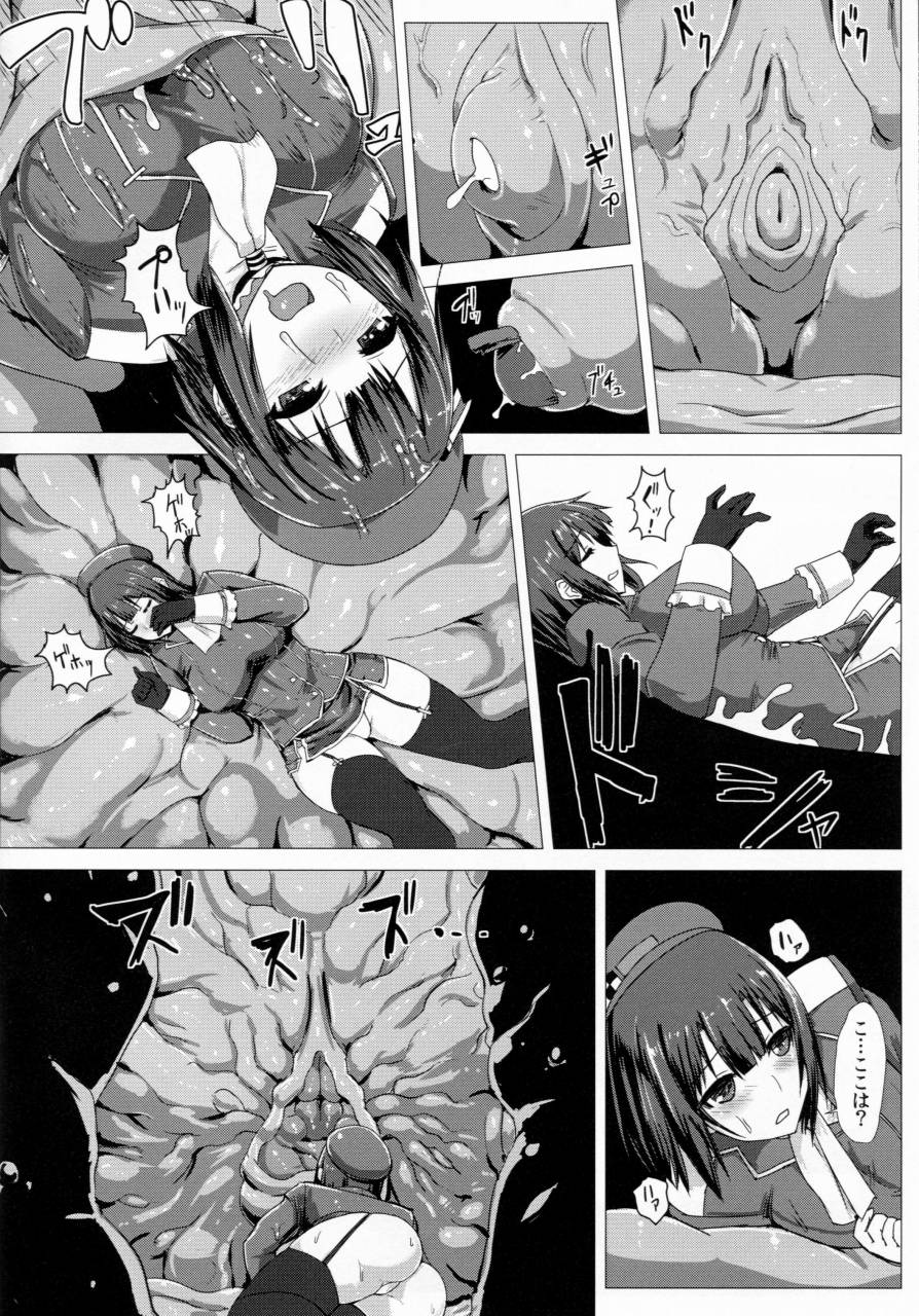 艦呑ミ 11ページ