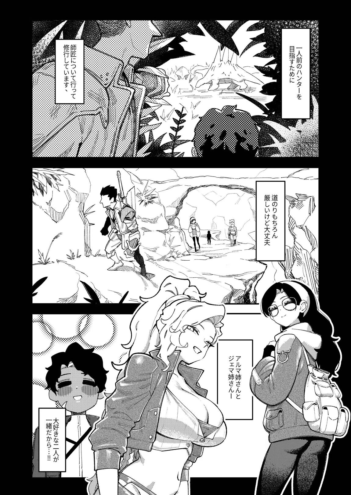ショタ〇キの前でおねをブチ●す02 2ページ