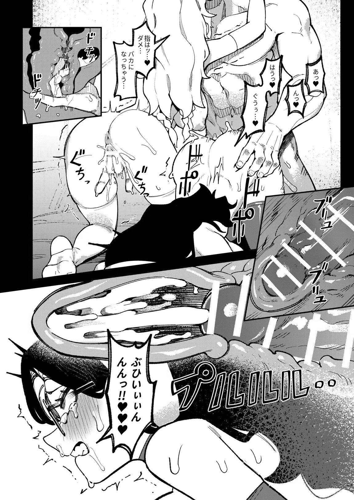 ショタ〇キの前でおねをブチ●す02 14ページ