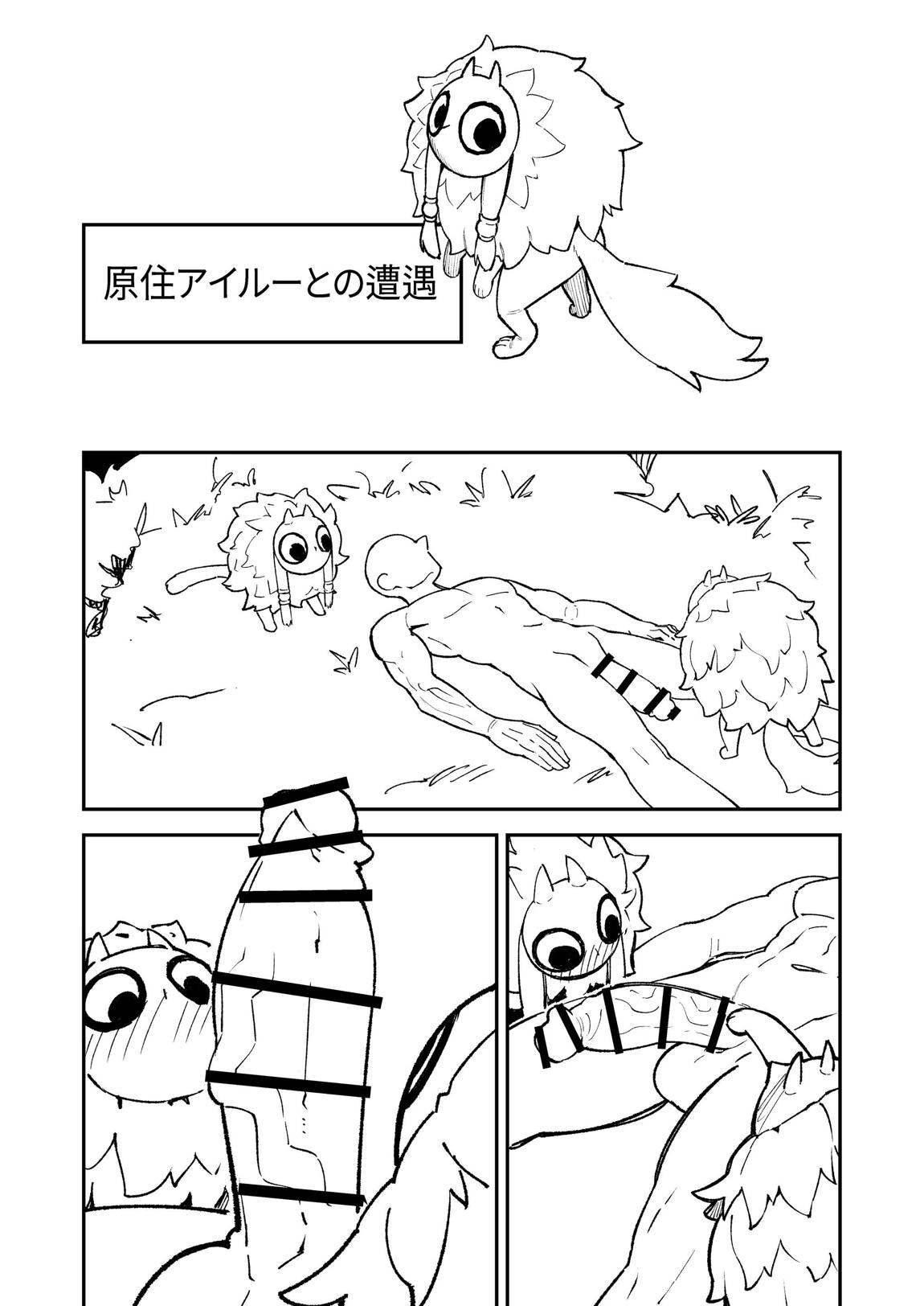ショタ〇キの前でおねをブチ●す02 17ページ
