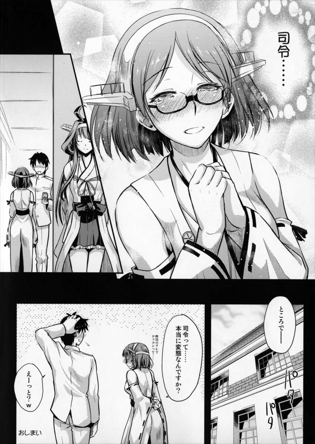 ていとくまにゅある 3 27ページ