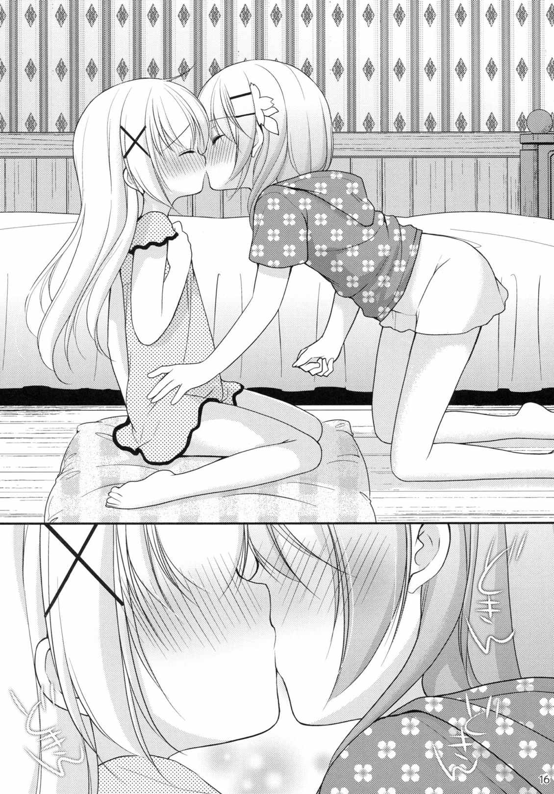 あずまゆき 15ページ