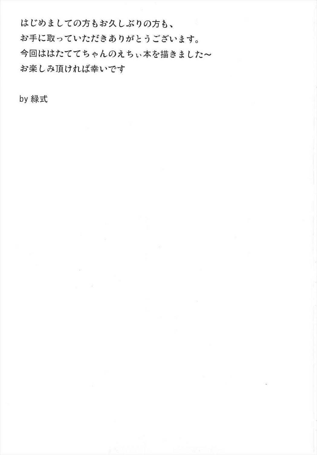 はたらぶ! 2ページ