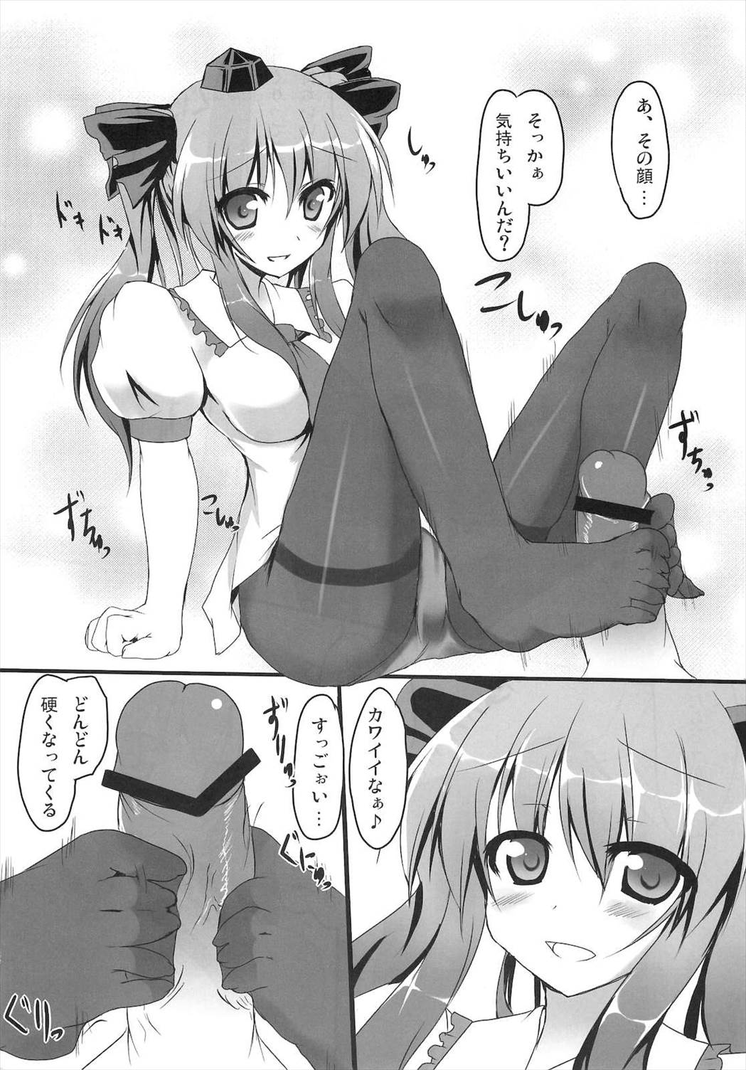 はたらぶ! 7ページ